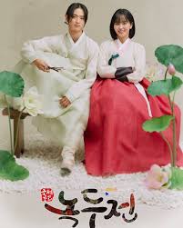 Video Photo First Broadcast Trailer And New Poster Added For The Upcoming Korean Drama The Tale Of Nokdu In 2020 Korean Drama Drama Kdrama