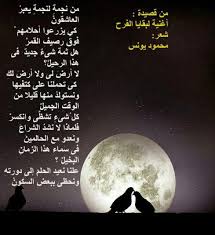 في عتمة الليل