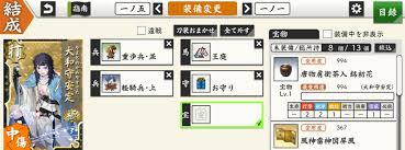 刀剣乱舞】宝物の愛用度を効率良く1000にする方法 | 刀剣乱舞（とうらぶ）最速攻略まとめ！！！！