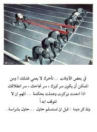 عبارات رائعة عن التفاؤل في الحياة Posts Facebook