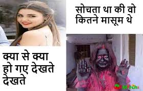 Best chutkule in hindi video, haryanvi chutkule, non veg jokes what is hindi meaning of jokes ? Winter Jokes In Hindi Page 1