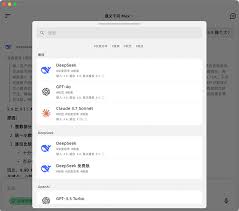 AIdea - AI 聊天、协作、图像生成- DeepSeek 导航网