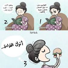Pin By ÿumna On صور كيوت Comics Art Quotes
