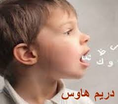 كيف اجعل ابني يتكلم بطلاقه تواجه الكثير من الأمهات مشكلات كبيرة بسبب عدم قدرة الأطفال على الكلام أو أن الطفل تخطى عامه الثالث أو الرابع وه Baby Face Face Baby