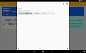 The app offers a variety of methods for fast and easy input of chinese characters. Descargue Google Pinyin Input Mod Y Apk De Datos Para Android Apkmods World