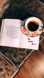 photo coffee coffe love photography lover instagram snap تصويري تصوير احترافي سناب صوره ابداع حب عشق ورد مساء ا cool words arabic quotes words