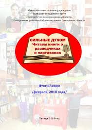 ненавижу потому что люблю наталья соболевская читать онлайн бесплатн Calameo Silnye Duhom Itogi Akcii