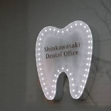 Dental Office Tooth Lid Up Sign Dental Dental Clinic Dental World