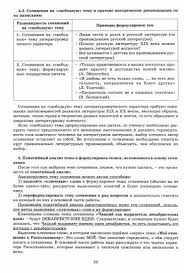 Пример с аргументами (оценка эксперта: Kniga Dopusk K Ege Itogovoe Sochinenie Po Literature Svetlana Drabkina Kupit Knigu Chitat Recenzii Isbn 978 5 907339 40 8 Labirint