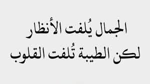 أقوال رائعة وحكم معبرة جميلة جدا