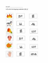 Tamil letters drag and drop id: Tamil Uyir Eluthugal Activity