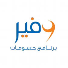 تأمين السيارات بسعر خاص لمنسوبي الجامعات