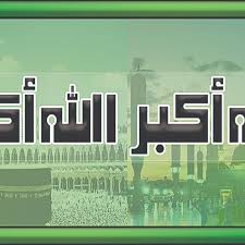 Azaan Lyrics Adhan Azan Words Words Lyrics Beauty Full