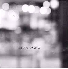 عبارات جميلة تويتر صور لعبارات لتويتر لم تشاهدها من قبل احبك موت