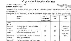 B Ed Entrance Exam Model Question Paper Pdf In Hindi