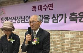 안학섭에 대한 이미지 검색결과