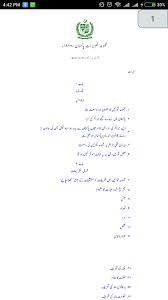 Whoever commits murder shall be punished with death, or 1imprisonment for life and shall also be liable to fine. Ppc Pakistan Penal Code 1860 In Urdu For Android Apk Download