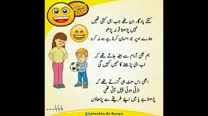 ‎خندا نه بغیر ورځ ټوله خرابه وی!!!‎ Funny Amazing Latifay 2017 L Amazing Funny Jokes In Urdu 2017 L New Best Lateefay 2017 Video Dailymotion