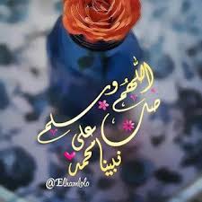 صور الصلاة على النبي 2021 محمد صلي الله عليه وسلم Prayers Poster Movie Posters