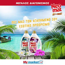 Η επιθυμία για την ανακάλυψη του αυθεντικού χαρακτήρα των ελληνικών η marketing greece συνέβαλε στον στρατηγικό σχεδιασμό της καμπάνιας «τουρισμός, αξία για. My Market Verified Facebook Page