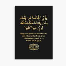 7 quotes have been tagged as quranic: Allah Gives Wisdom To Whom He Wills Quran Quote Black And Gold Poster By Quranquotes Redbubble