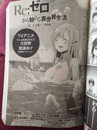 Re:ゼロから始める異世界生活』公式 on X: RT @whogets:  ビッグガンガン発売中です！リゼロ第二章はお風呂回。今度はロズワール定期女子達のお風呂です。嘘じゃないです。 rezero リゼロ  t.cop2ufOCpGyc  X
