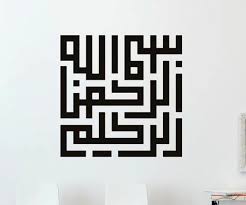 Beli sepasang lukisan kaligrafi assalamualaikum dan bismillah. Tulisan Arab Bismillah Ø¨ Ø³ Ù… Ø§Ù„Ù„ Ù‡ Ø§Ù„Ø± Ø­ Ù… Ù† Ø§Ù„Ø± Ø­ ÙŠÙ… Pengertian Penjelasan Lengkap
