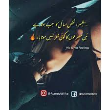 تیسرا شخص مسائل کا سبب ہوتا ہے تین مصرعوں کا کوئی شعر نہیں ہوتا یار Reality Quotes Afghan Girl Poetry