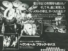 BLACK SABBATH BUER ALBUM UD-65467 | THE AMAZING KORNYFONE LABEL