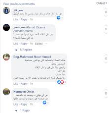 عاجل _ علماء وفقهاء ومشيخة وأساتذة وأكادميّ دار الافتاء العراقية …. Ù…Ø´Ø§Ø¬Ø±Ø§Øª Ø¹Ù„Ù‰ ÙÙŠØ³Ø¨ÙˆÙƒ Ø¨Ø³Ø¨Ø¨ ÙØªÙˆÙ‰ Ø§Ù„Ù…ÙˆØ³ÙŠÙ‚Ù‰ Ø§Ù„ØµØ§Ø¯Ø±Ø© Ø¹Ù† Ø§Ù„Ø¥ÙØªØ§Ø¡ Ø§Ù„Ù…ØµØ±ÙŠØ© Ø²Ø­Ù…Ø©