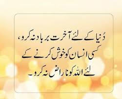 Islamic Poetry in Urdu - Community | Facebook