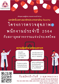 Develop and test coded sdoh data sets for use in fhir through connectathon events. à¹€à¸Š à¸à¸Šà¸§à¸™à¸ªà¸¡ à¸„à¸£à¹€à¸‚ à¸²à¸£ à¸§à¸¡à¹‚à¸„à¸£à¸‡à¸à¸²à¸£à¸•à¸£à¸§à¸ˆà¸ª à¸‚à¸ à¸²à¸žà¸žà¸™ à¸à¸‡à¸²à¸™à¸›à¸£à¸°à¸ˆà¸³à¸› à¸ à¸š à¸ªà¸ à¸²à¸­ à¸•à¸ªà¸²à¸«à¸à¸£à¸£à¸¡à¸¯ Home