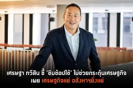 เศรษฐา ทวีสิน ปรากฏตัวครั้งแรกในรอบ 7 ปีบนเวทีแถลงผลประกอบการของแสน. Techsauce Tech And Biz Ecosystem Leader For Startups Technologies And Business