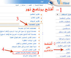 نظام نور الإبتدائي برقم الهوية 1441 الإستعلام عن نتائج الطلاب noor moe gov sa خبرنا