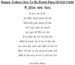 I'm so proud to be your daughter/son. Father S Day Images In Hindi Quotes 2016
