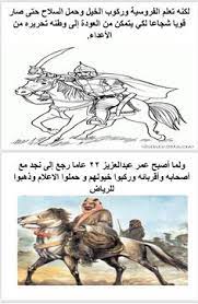 قصة توحيد المملكة العربية السعودية movie posters poster movies