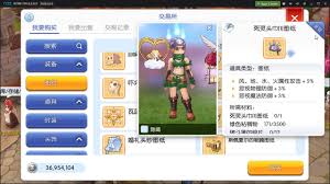 Ragnarok Mobile Sneak Peek To Cn Server Exchange Price Youtube