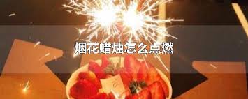 煙火蠟燭 大學生了沒推薦 荷花音樂生日蠟燭 ＊音樂蠟燭 生日派對 生日蛋糕 非浪漫告白煙火.旋轉音樂蠟燭特別生日蠟燭 50 50 50 p幣 çƒŸèŠ±èœ¡çƒ›æ€Žä¹ˆç‚¹ç‡ƒ