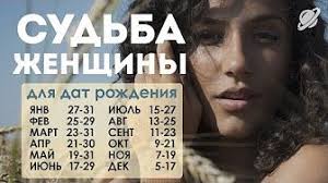 личный гороскоп по дате рождения бесплатно на 2018 год Konsultacii Astrologa Http Pp Astrologia Profi Ru Finansy I Karera Brak I Semya Prognozy Tochnyj Goroskop Personalnyj Goroskop Youtube Playbill Videos