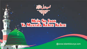 Main so jaon ya mustafa kehte. Ø¨Ø´ÙƒÙ„ ÙØ¶ÙØ§Ø¶ ÙƒØ§ÙØªÙŠØ±ÙŠØ§ ØªØ¤Ø«Ø± Main So Jaon Ya Mustafa Kehte Kehte Mp3 Germandelcampo Com