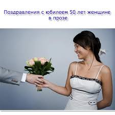 поздравления с 50 летием мужчине в прозе с юмором Rџrѕr Rgsђr Rir Rµrѕryosџ Sѓ Sћr Ryor Rµrµrј 50 R Rµs R Rµrѕs Ryorѕrµ Ri Ryisђrѕr Rµ Ryesђr Sѓryoris Rµ Ryerѕsђrѕs Ryeryorµ S Sђrѕrir S Rµr Sњrѕs Rµ S Yubileem S Dnem Rozhdeniya Zhenshina