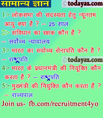 Cbse important questions class 11 chemistry chapter 2 structure of atom is provided for students of class 11 who are looking for the practice questions for quick revision. Gk In Hindi General Knowledge In Hindi Indiaresults 2017