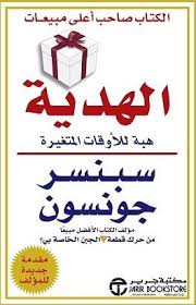 مكتبة تحميل كتب و روايات Pdf بروابط مباشرة Management Books Arabic Books Pdf Books