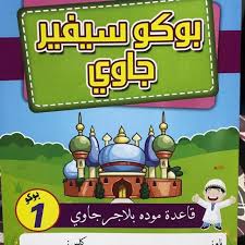 Belajar bahasa suroboyoan dengan mudah secara umum, bahasa suroboyo merupakan bahasa jawa. Buku Sifir Jawi Kaedah Mudah Belajar Jawi Shopee Malaysia