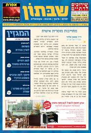הוא שולח שליחים אל נביא גוי בשם בלעם בן בעור ומבקש ממנו לבוא ולקלל את ישראל, ידעתי מציין בלק, כי. Calameo ×©×'×ª×•×Ÿ 837 ×›×™ ×ª×¦×