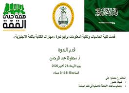English meaning of kau , kau meaning in english, kau translation and definition in english language. Faculty Of Computing And Information Technology In Rabigh Kau University Saudi Arabia Kingdom