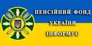 Офіційний канал пенсійного фонду українивсі матеріали доступні за ліцензієюcreative commons attribution 4.0 international. Pensijnij Fond Ukrayini Stvoriv Informacijnij Dovidnik Dlya Vidviduvachiv Rozrahunok Pensiyi Onlajn Pensijnij Kalkulyator