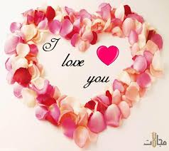 صور قلوب رومانسية جميلة مجالات I Love You Images Love You Images Hd Wallpapers For Mobile