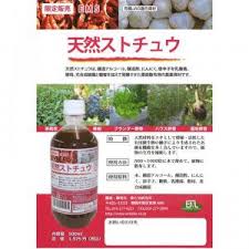 ｅｍ5 天然ストチュウ500ml 有機栽培 無農薬栽培の方にオススメの病害虫予防液