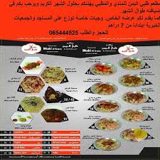 مطعم ظبي اليمن للمندي الشارقة Dhabi Al Yemen Restaurant Home Sharjah Menu Prices Restaurant Reviews Facebook